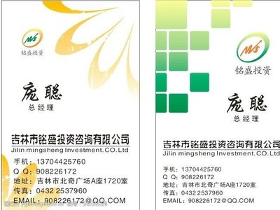 智慧投资，远见未来——您的专属投资咨询伙伴