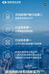 国泰君安2017年净利98亿，四大业务板块各展锋芒，投资管理表现尤为亮眼